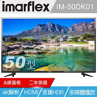 【IMARFLEX 伊瑪】50吋 QLED量子點智慧連網液晶顯示器 4K Google TV(IM-Q50GK06) 歷史價格詳細信息
