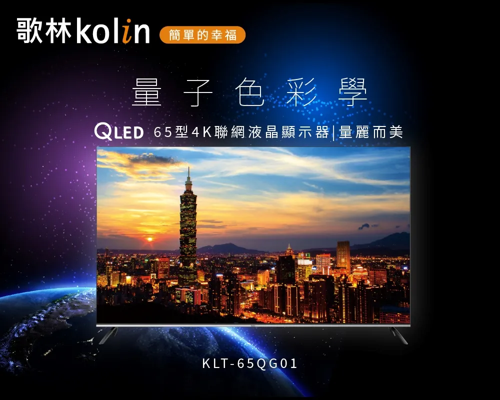 歌林 65吋4K聯網安卓11電視KLT-65GU01(無安裝) 大型配送 歷史價格詳細信息