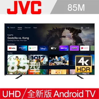 【JVC】85型《UHD》4K HDR  Android TV連網液晶顯示器85M 歷史價格詳細信息