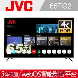 JVC 65吋 Apple認證4K HDR 飛輪體感連網液晶顯示器65TG2 歷史價格詳細信息
