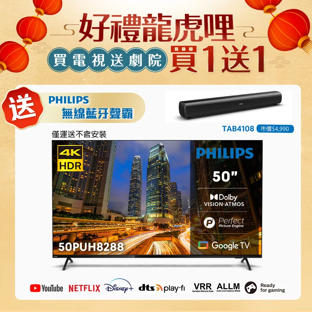 飛利浦【50PUH8218】50吋4K連網GoogleTV顯示器(無安裝) 歷史價格詳細信息