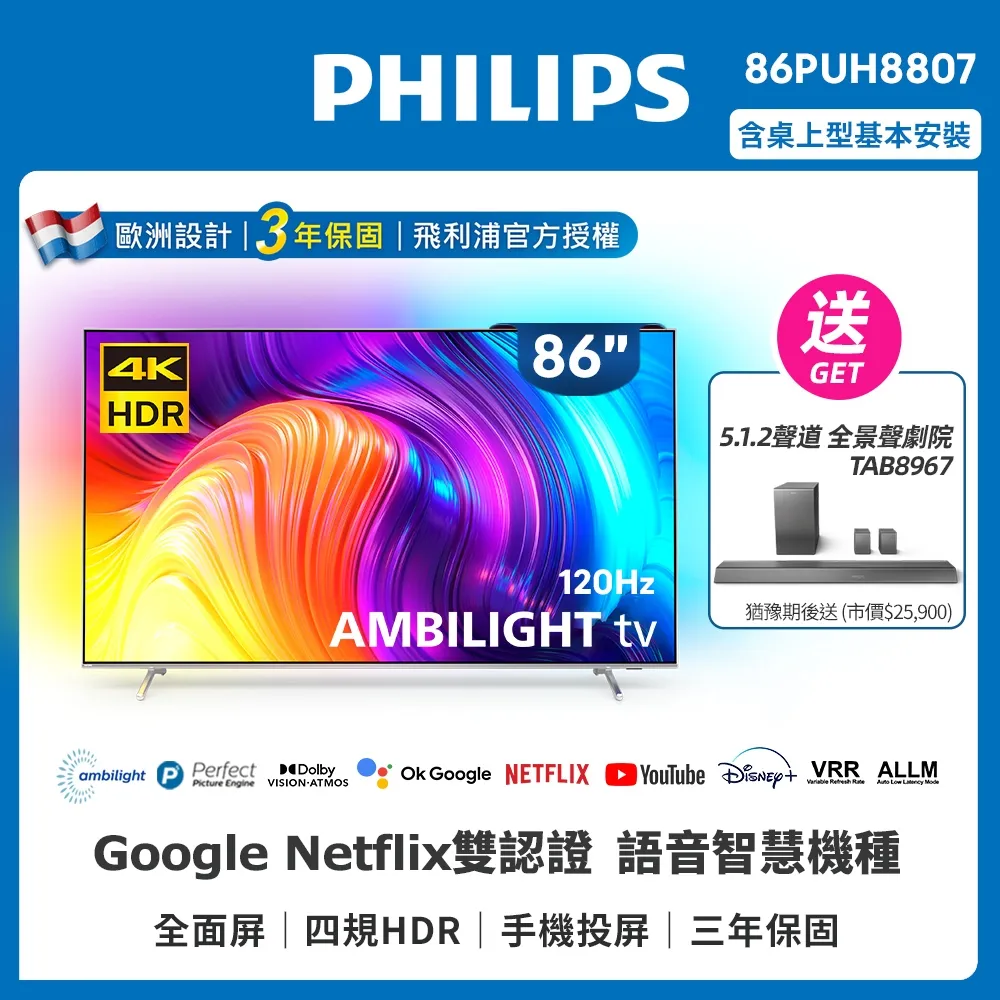 Philips 飛利浦 86型4K 120Hz QLED Google TV 智慧顯示器 86PQT8369 歷史價格詳細信息
