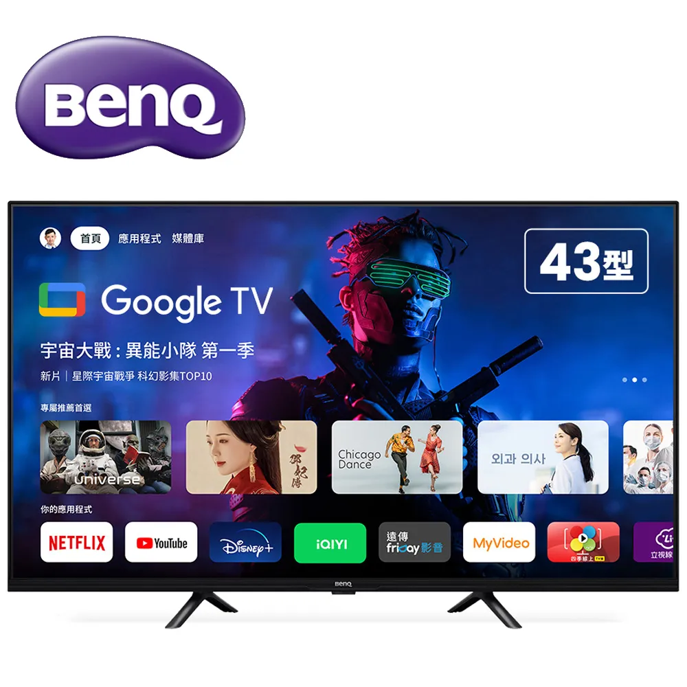 BenQ 43型4K 追劇護眼Google TV 大型液晶 E43-735 價格比較,價格查詢,歷史價格詳細信息