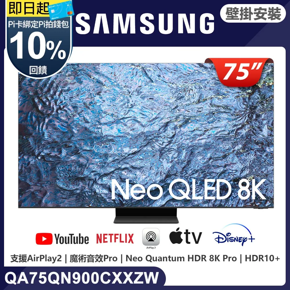 SAMSUNG三星 75吋8K Neo QLED量子連網顯示器(QA75QN800CXXZW) 歷史價格詳細信息