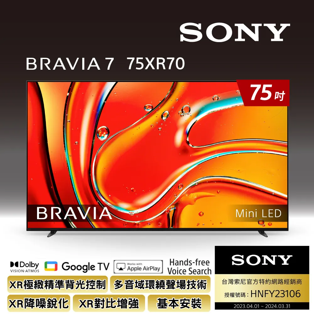 【SONY】BRAVIA 75型 4K HDR Mini LED Google 電視 [XRM-75X95K] 含基本安 歷史價格詳細信息
