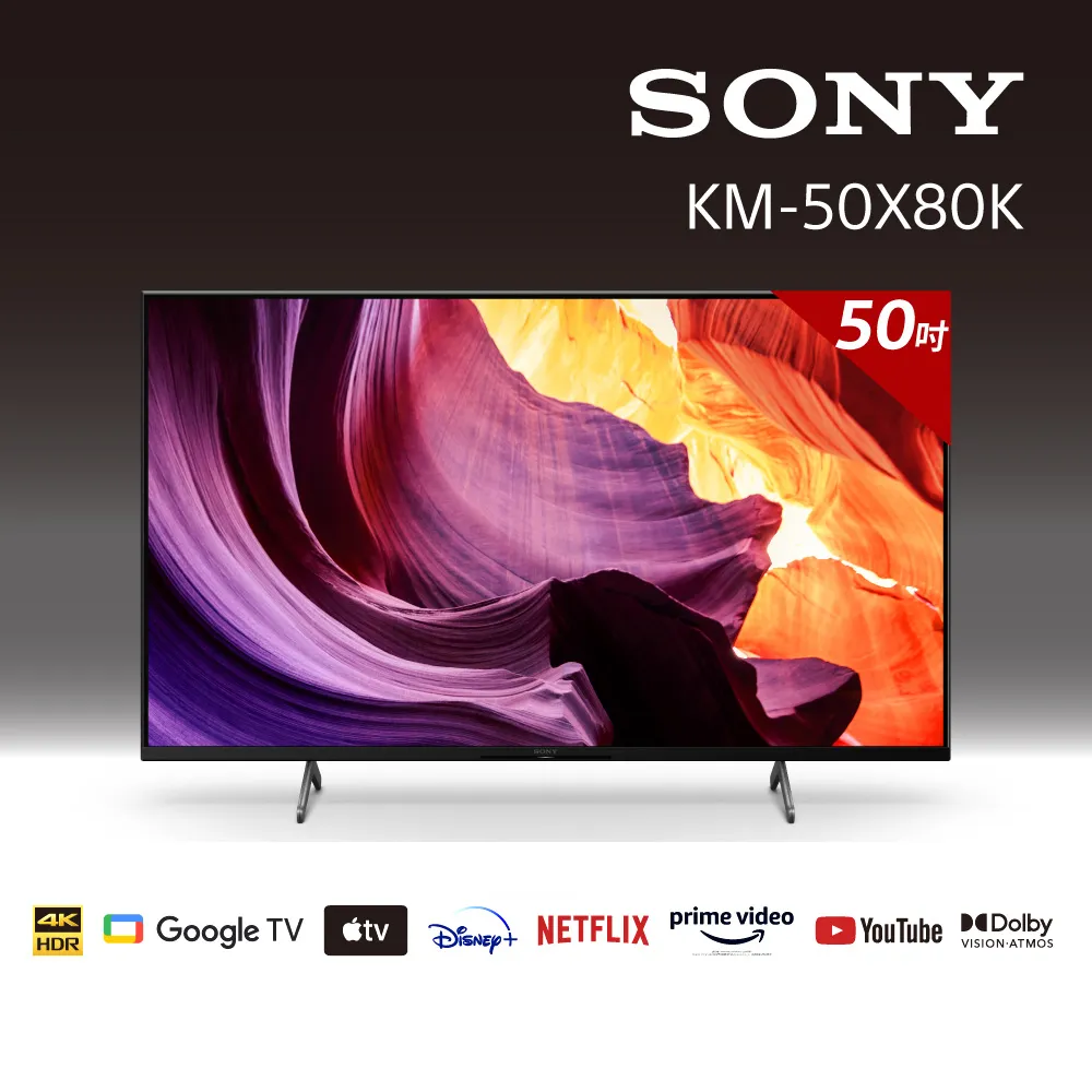 【SONY】BRAVIA 50吋 4K HDR 顯示器 [KM-50X85K] 含基本安裝 歷史價格詳細信息