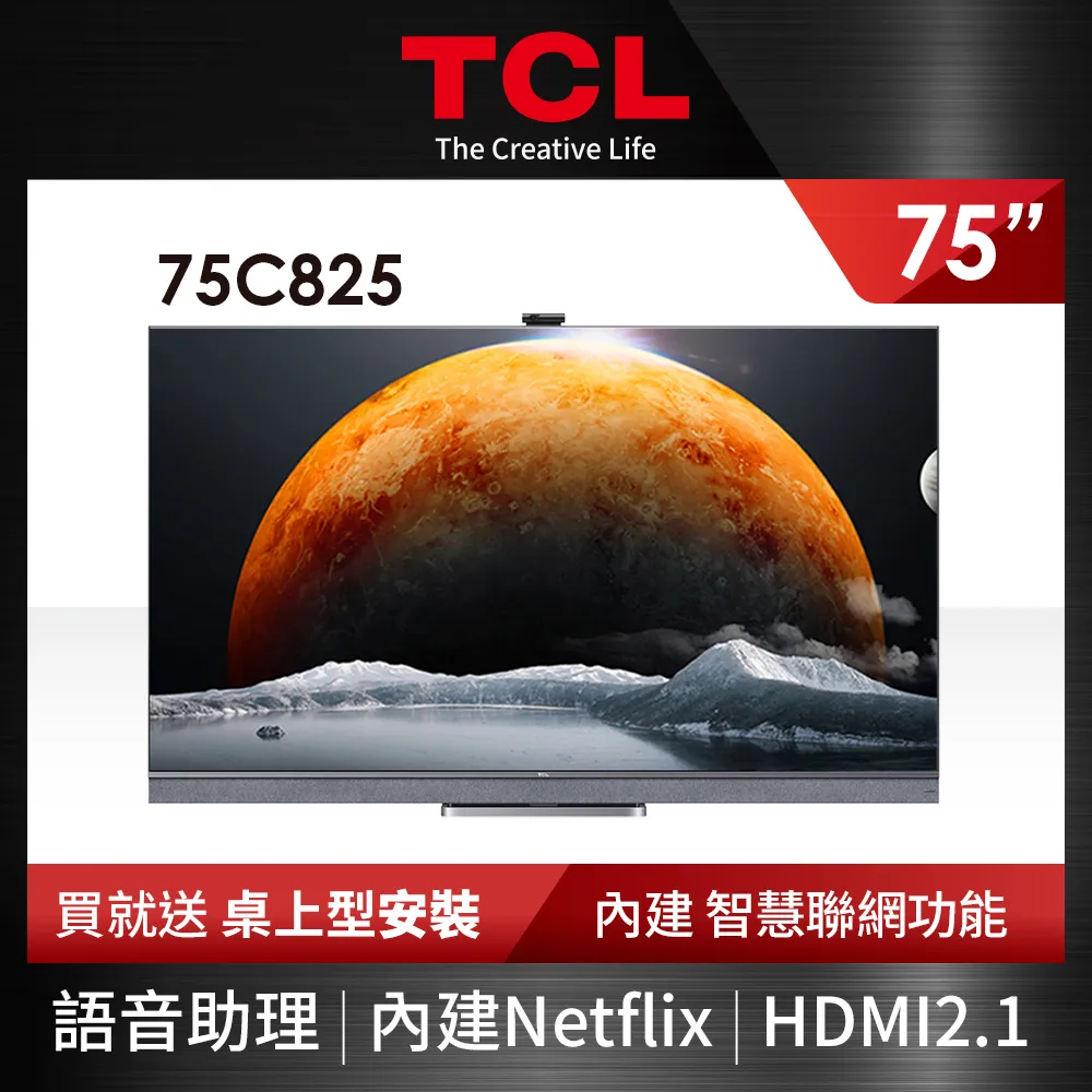 TCL 75吋 4K Mini LED QLED Google TV 量子智能連網液晶顯示器 75C835 歷史價格詳細信息