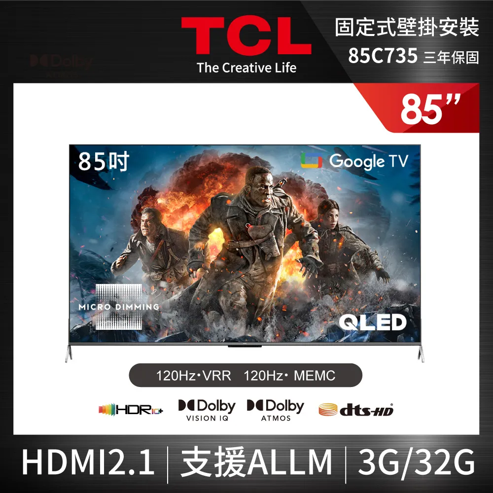 TCL 85吋 C735 QLED Google TV 量子智能連網液晶顯示器 85C735 歷史價格詳細信息