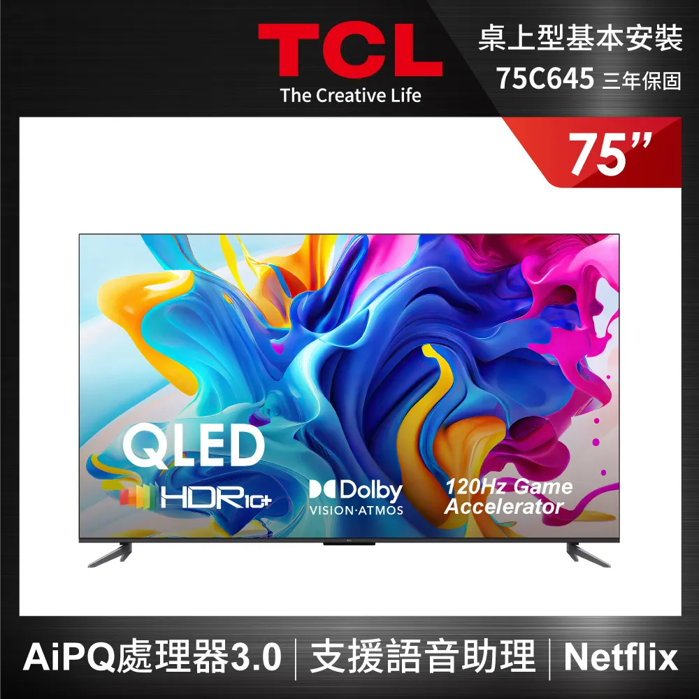 TCL 75型 4K QLED Google TV 量子智能連網顯示器(75C645-基本安裝) 歷史價格詳細信息