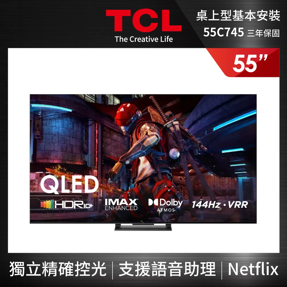 【TCL】55型 4K QLED 120Hz DLG Google TV 量子智能連網顯示器 基本安裝(55C645) 歷史價格詳細信息
