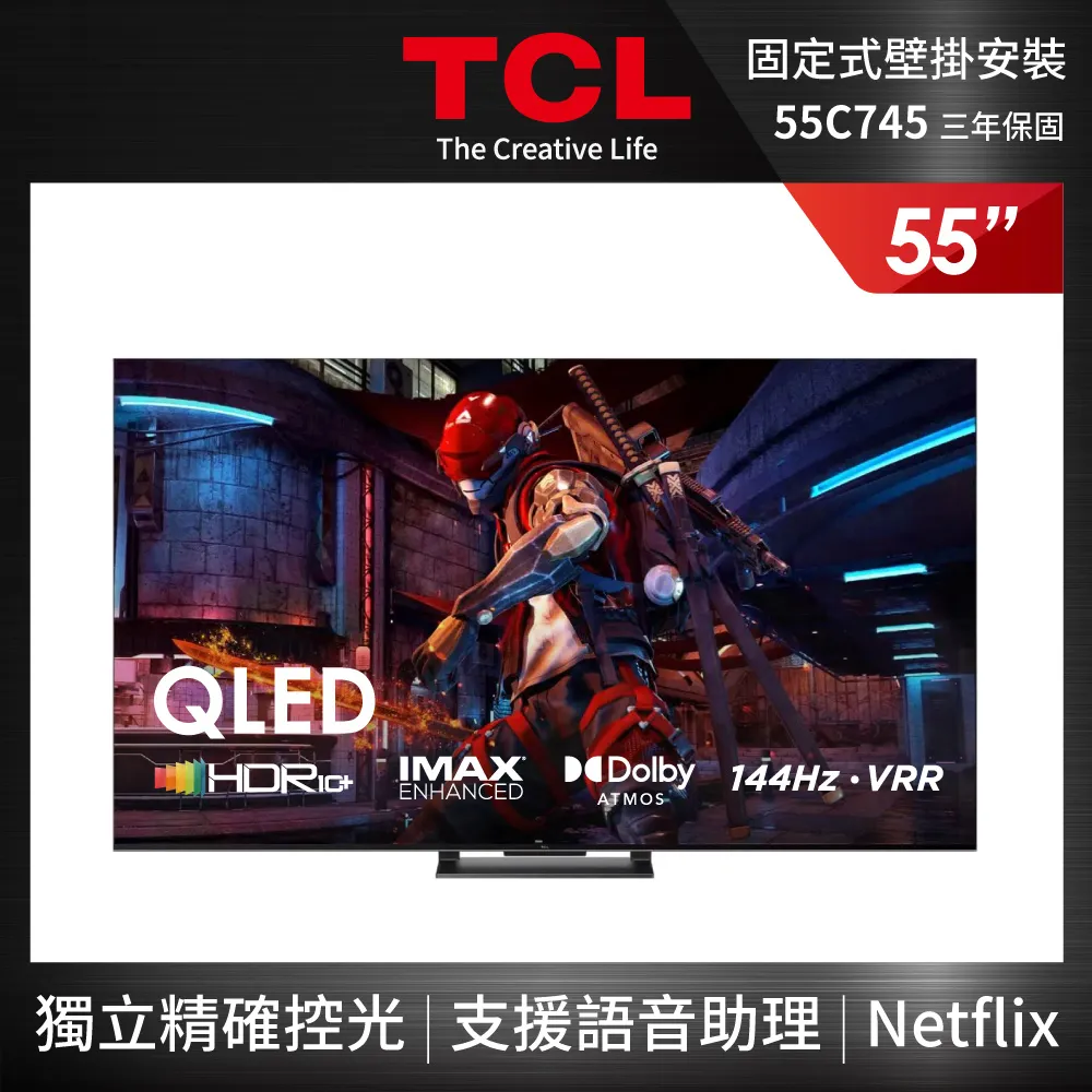TCL 55型 4K QLED 144Hz Google TV 量子智能連網顯示器(55C745-基本安裝) 歷史價格詳細信息