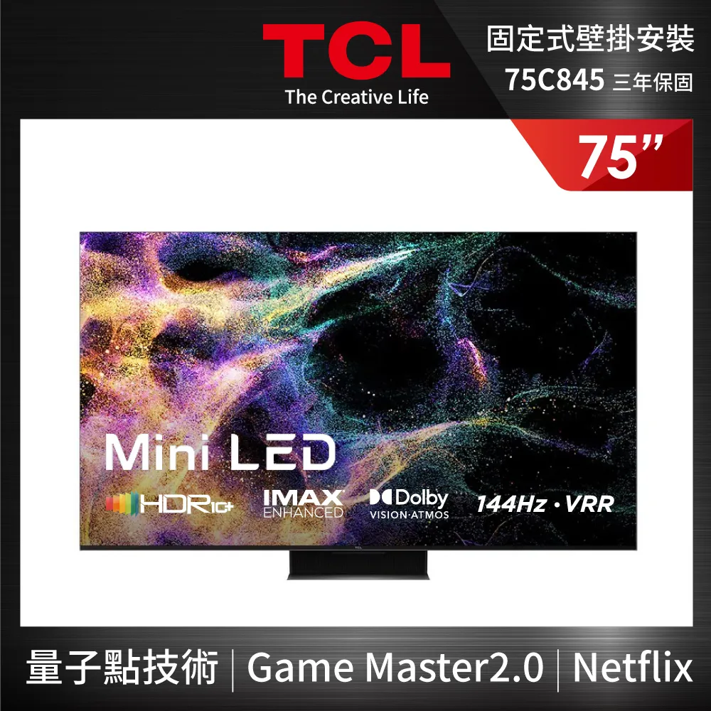 TCL 75型 4K QLED Google TV 量子智能連網顯示器(75C645-基本安裝) 歷史價格詳細信息