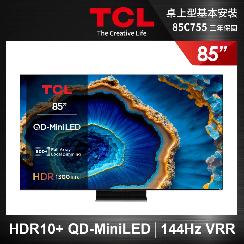 【TCL】85型 4K QD-MiniLED 144HZ Google TV 量子智能連網液晶顯示器(85C755-基本安裝) 歷史價格詳細信息