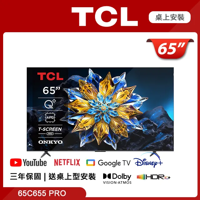 TCL 65吋QLED Google TV量子智能 連網液晶顯示器 65Q72 (限量福利品) 歷史價格詳細信息