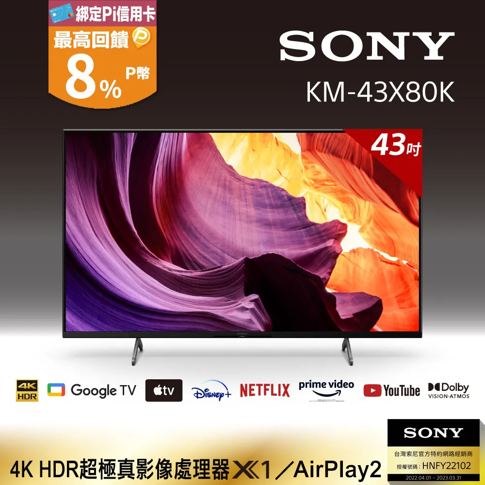 Sony BRAVIA 43 4K HDR LED Google TV顯示器 KM-43X80K 歷史價格詳細信息