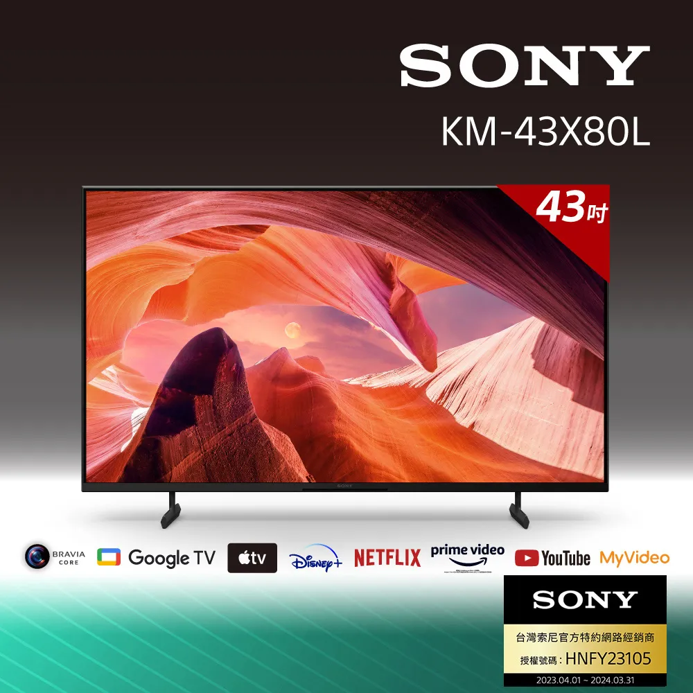 Sony BRAVIA 43 4K HDR LED Google TV顯示器 KM-43X80K 歷史價格詳細信息