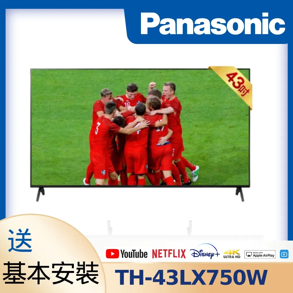 【Panasonic 國際牌】43型4K HDR Google 智慧顯示器 不含視訊盒(TN-43W70AGT) 歷史價格詳細信息