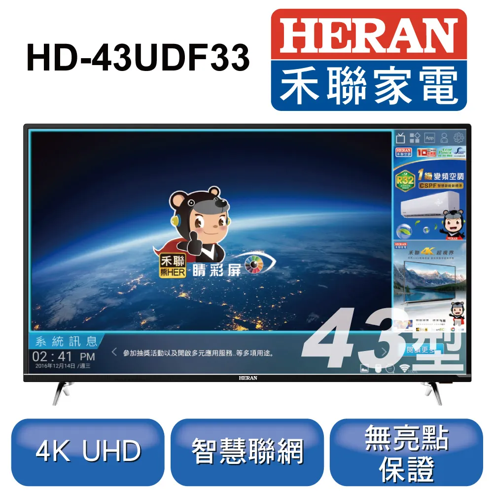 Heran HD-43UDF31 (G6S)電源板 禾聯碩 拆機良品 台灣發貨 非X寶發貨 實價現貨 不用送來修理 直上 歷史價格詳細信息