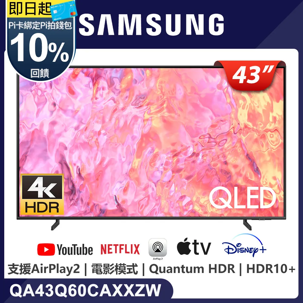 SAMSUNG 三星 43吋 Mini LED平面智慧電競螢幕LS43CG700NCXZW 歷史價格詳細信息