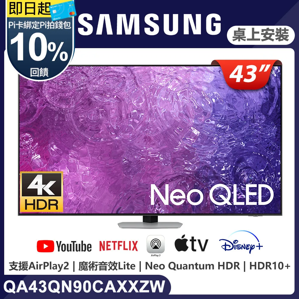 SAMSUNG 三星 43吋 Mini LED平面智慧電競螢幕LS43CG700NCXZW 歷史價格詳細信息