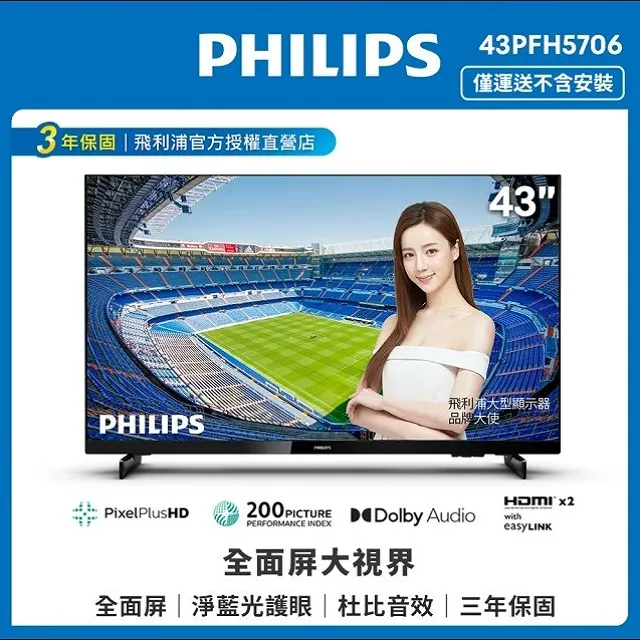 飛利浦 液晶電視 43PFH4052 / 4082 / 4002 零件 燈條 一套八條 每條3燈 現貨 歷史價格詳細信息