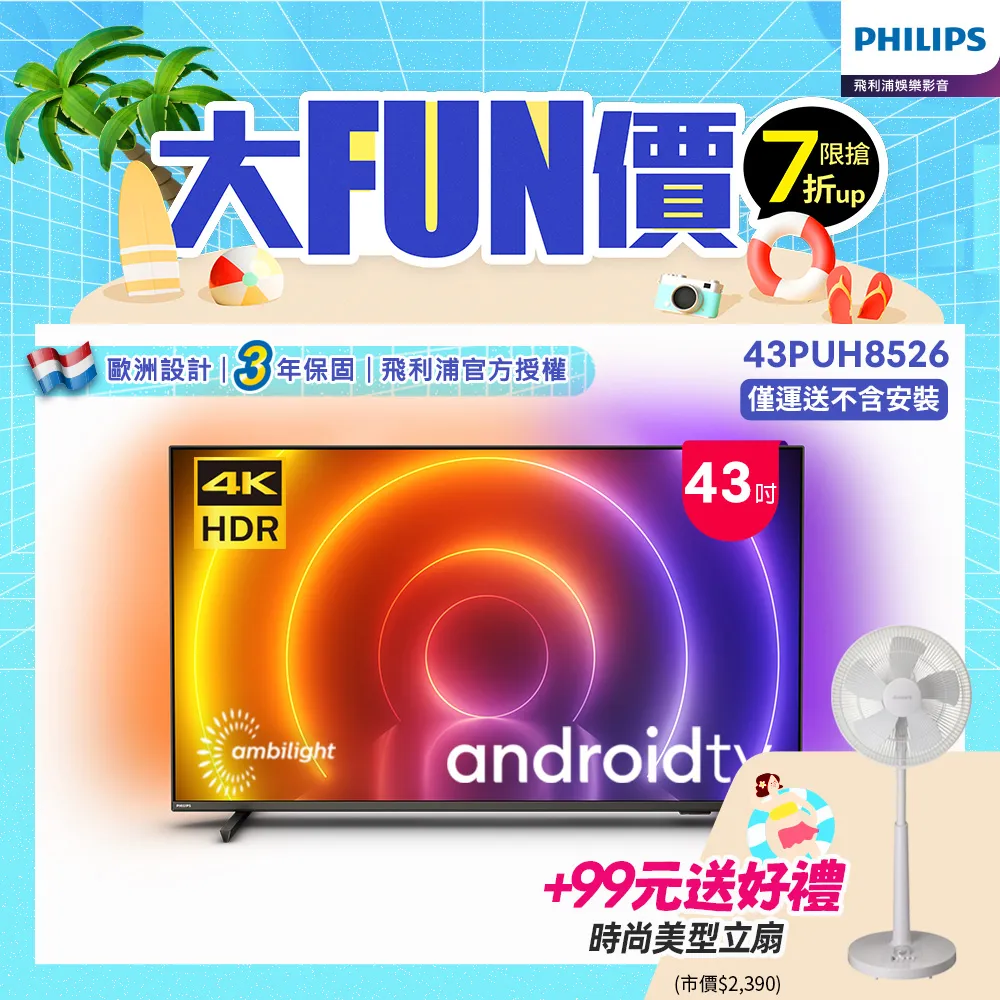 【Philips 飛利浦】43吋 薄邊框液晶顯示器+視訊盒43PFH5706(只送不裝) 歷史價格詳細信息