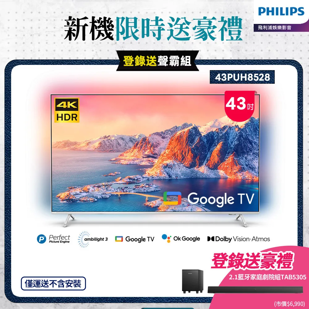 【Philips 飛利浦】43吋 薄邊框液晶顯示器+視訊盒43PFH5706(只送不裝) 歷史價格詳細信息