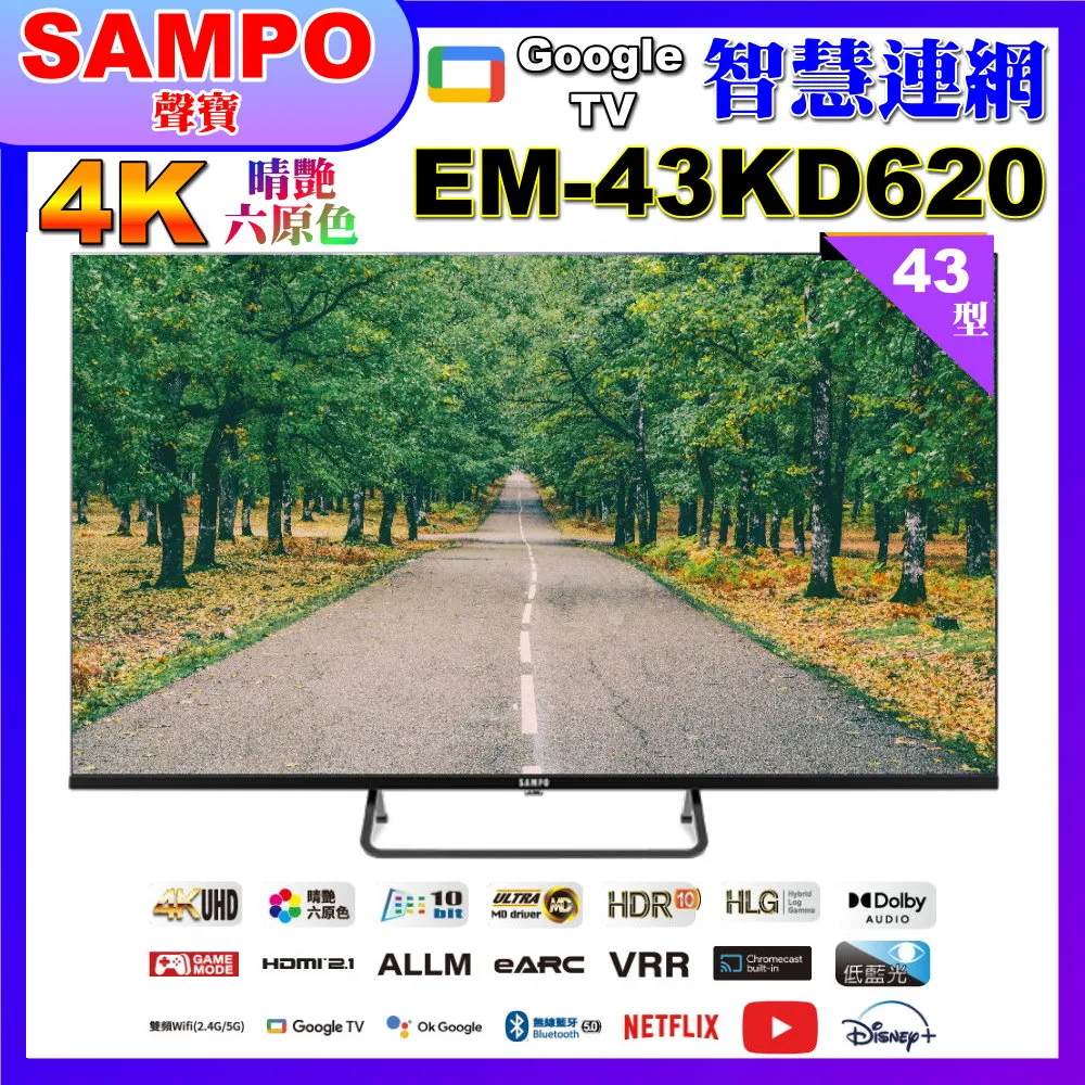 【SAMPO 聲寶】43型4K Google TV連網智慧顯示器(EM-43KD620福利品) 歷史價格詳細信息