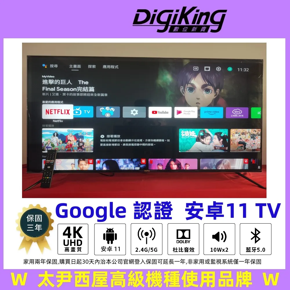 【DigiKing 數位新貴】Google認證55吋4K安卓11艷色域智慧語音聯網液晶 DK-S55KL2399 歷史價格詳細信息