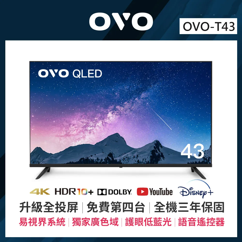 OVO 43吋 4K HDR QLED量子點智慧聯網液晶電視 T43 歷史價格詳細信息