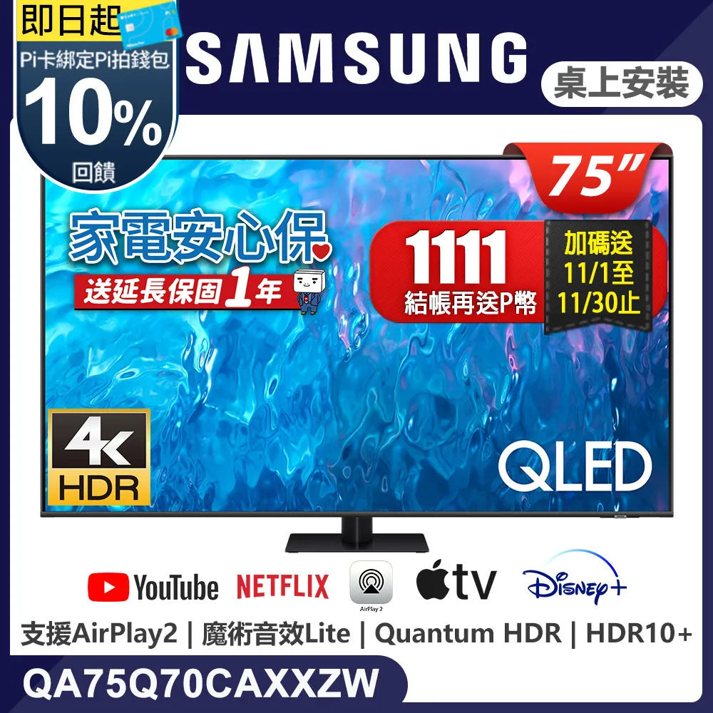 SAMSUNG 三星 75吋 QA75QN90CAXXZW 智慧顯示器 Neo QLED 4K 電視螢幕 台灣公司貨 歷史價格詳細信息