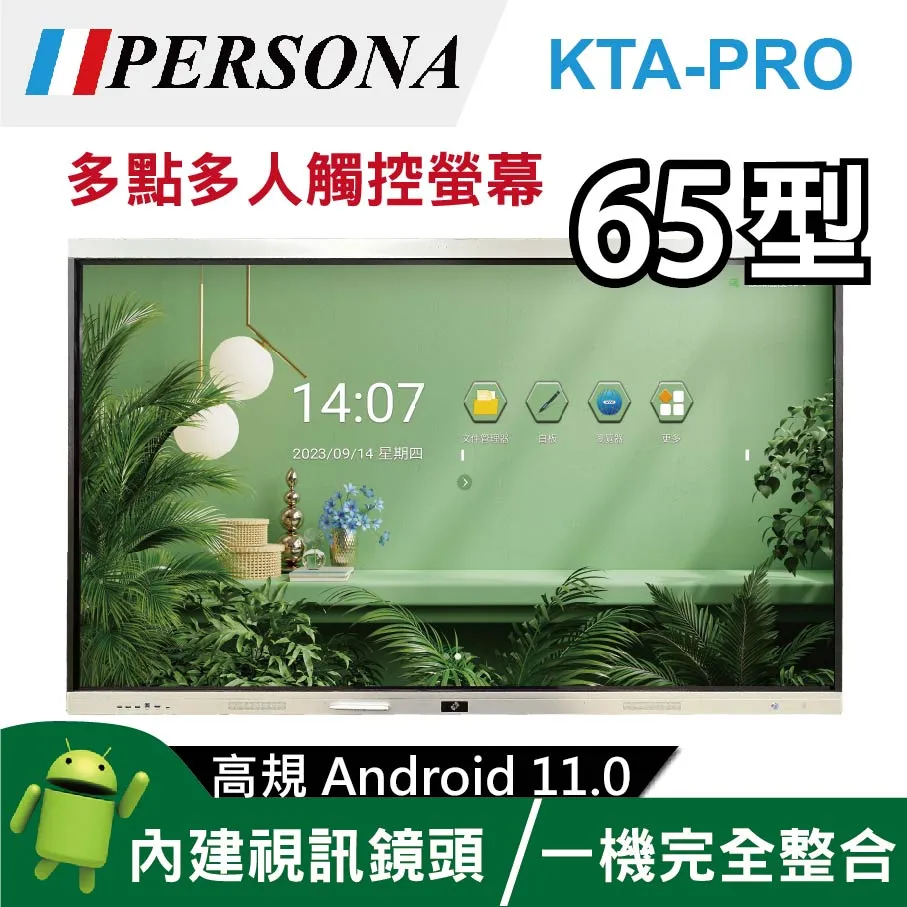 65吋 4K2K KTA-PRO-PIS多點觸控螢幕 內建ANDROID系統 歷史價格詳細信息