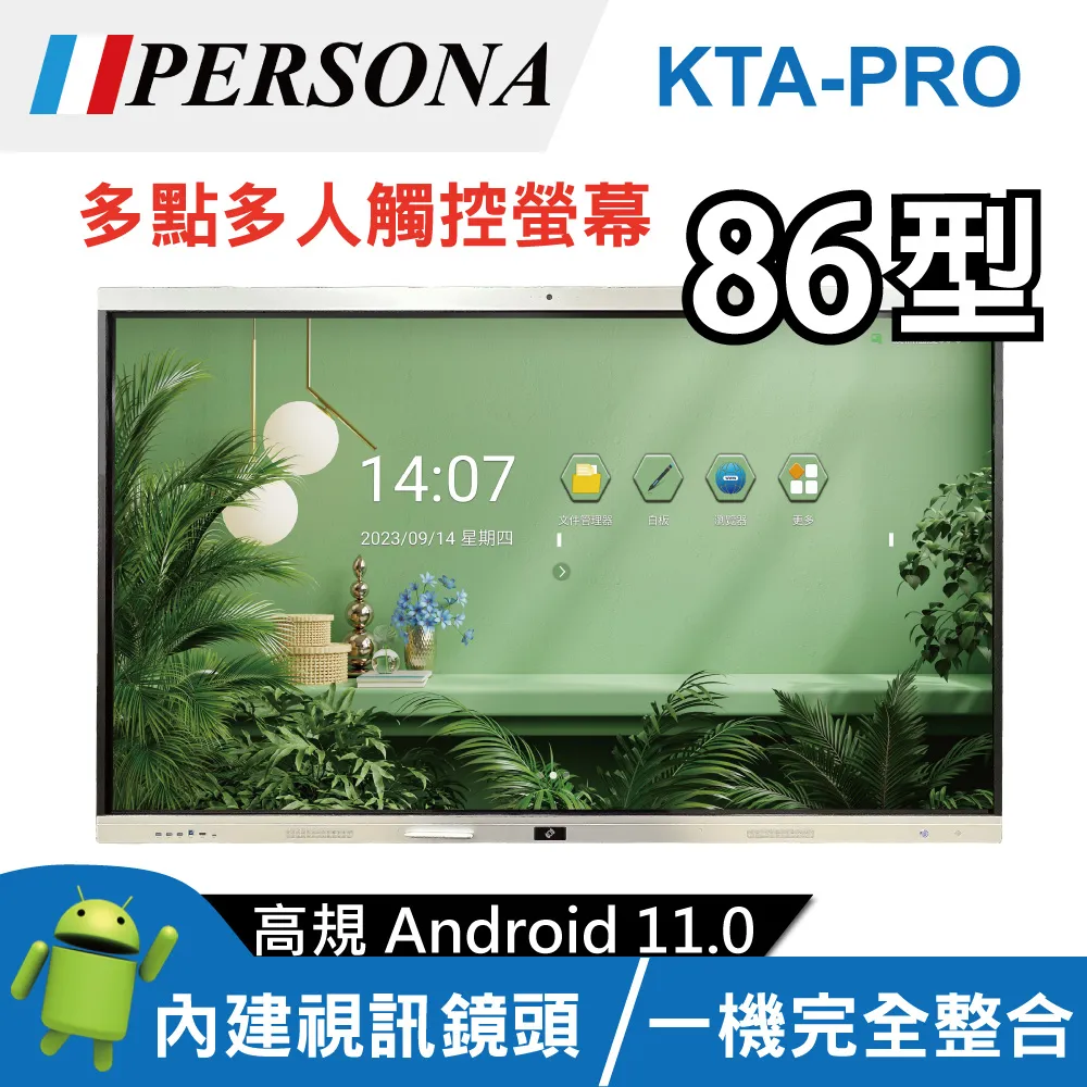 86吋 4K2K KTA-PRO多點觸控螢幕 內建ANDROID系統 歷史價格詳細信息