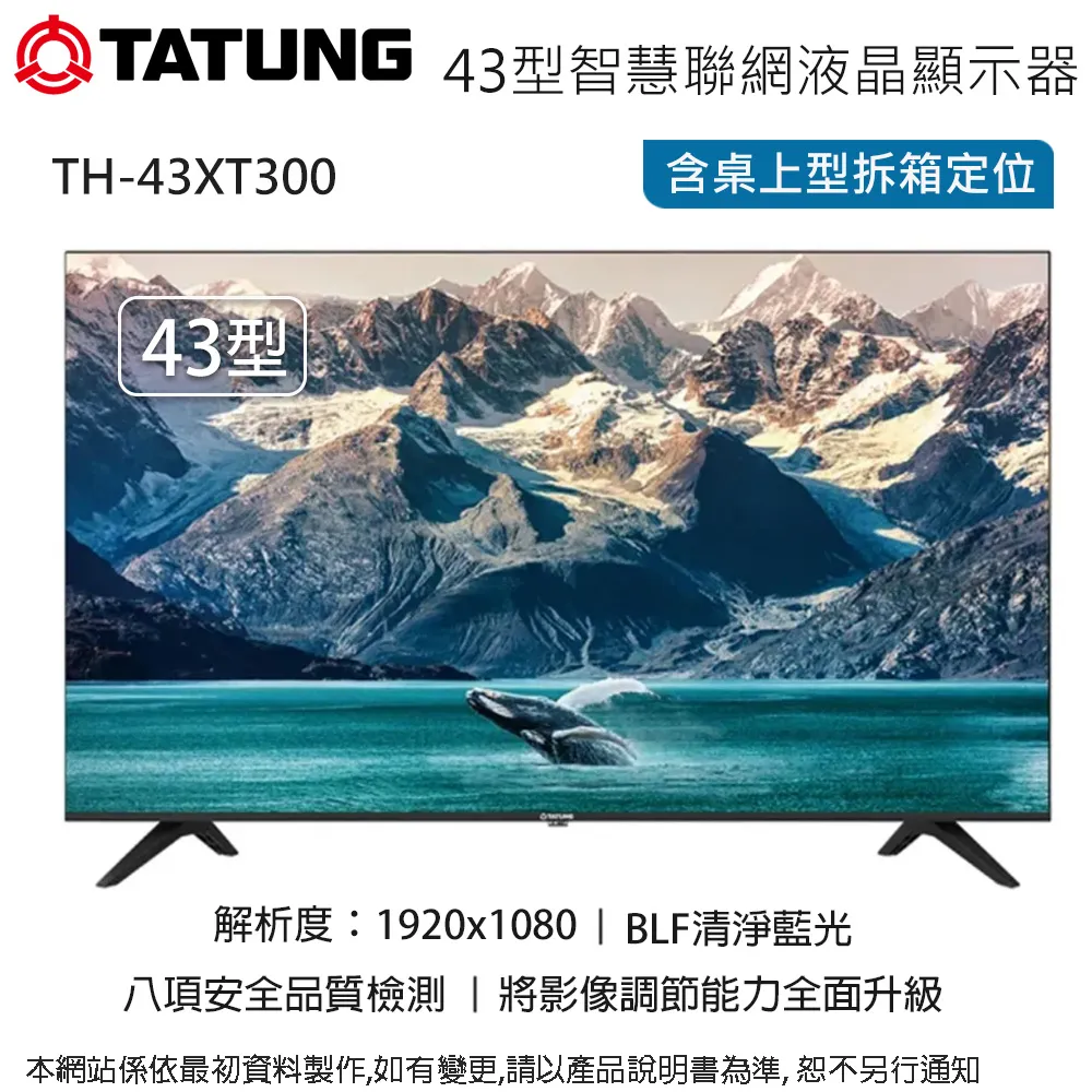 TATUNG 大同 TH-6500X 電源板（良品)d 歷史價格詳細信息