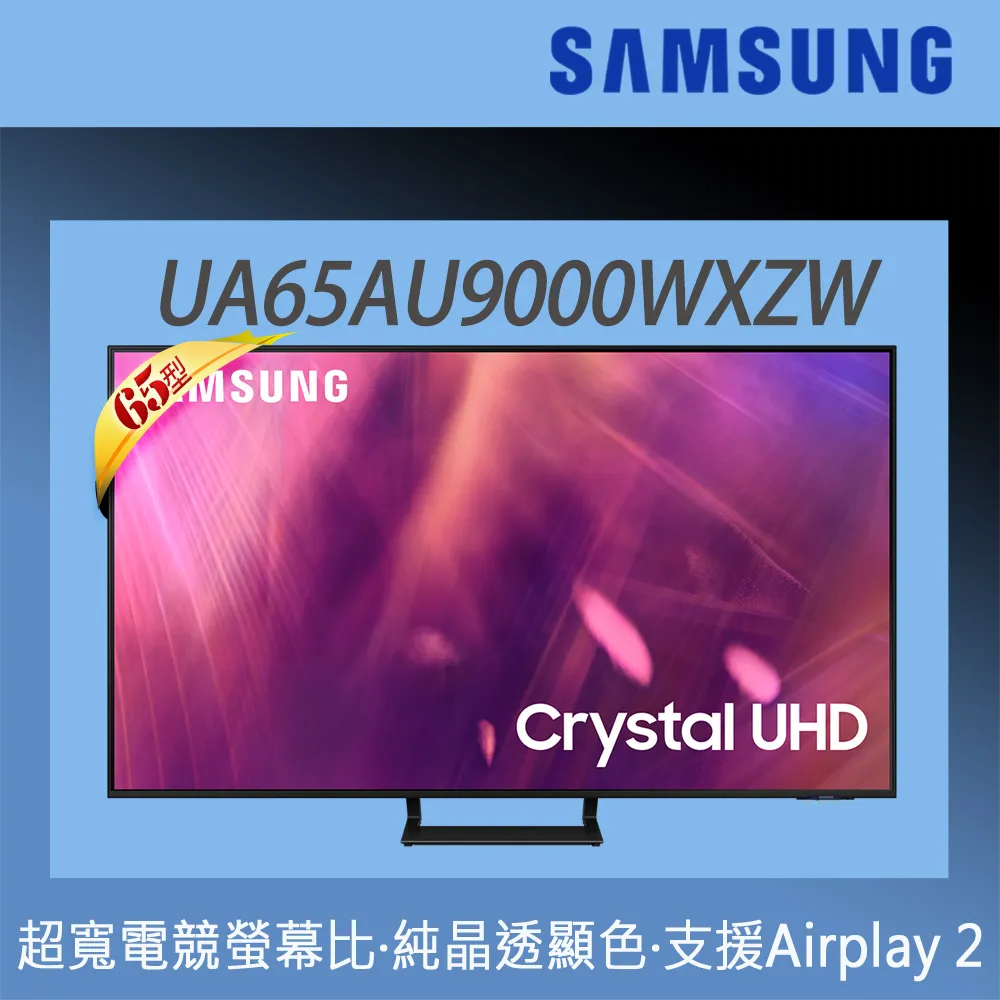 SAMSUNG三星 65吋4K HDR智慧連網電視(UA65BU8000WXZW) 歷史價格詳細信息