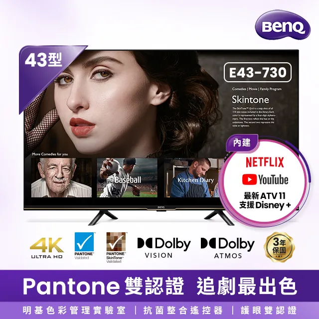 BenQ 43型  Android 11 液晶顯示器E43-730 歷史價格詳細信息