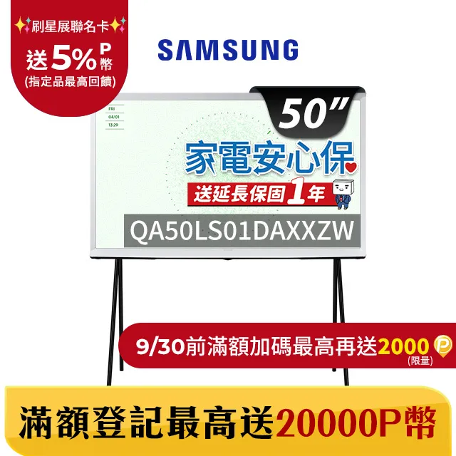 SAMSUNG三星 50吋4K HDR The Serif QLED風格電視(QA50LS01BAWXZW) 歷史價格詳細信息