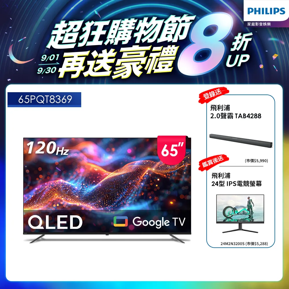 PHILIPS 65型4K QLED Google TV 顯示器 65PQT8169 歷史價格詳細信息