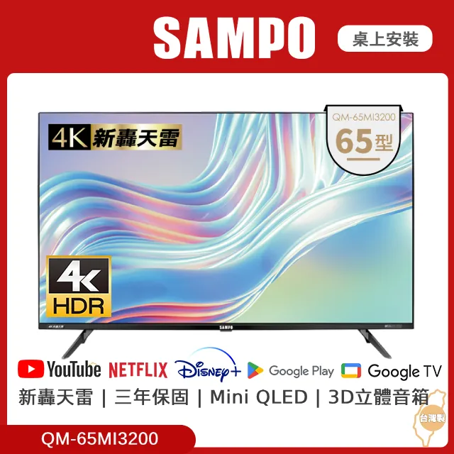 SAMPO 聲寶 QM-55WA500 電源板 RSAG7.820.8717/ROH 拆機良品 0 歷史價格詳細信息