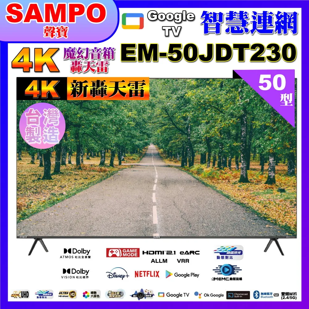 SAMPO聲寶 50型4K聯網LED液晶顯示器 EM-50HC620 歷史價格詳細信息
