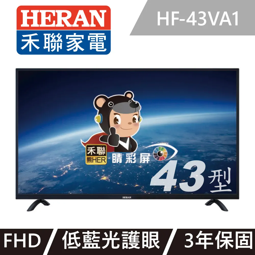 HERAN 液晶電視 HF-50EA8 零件 腳座 / WIFI 破屏螢幕 現貨 快速出貨 歷史價格詳細信息