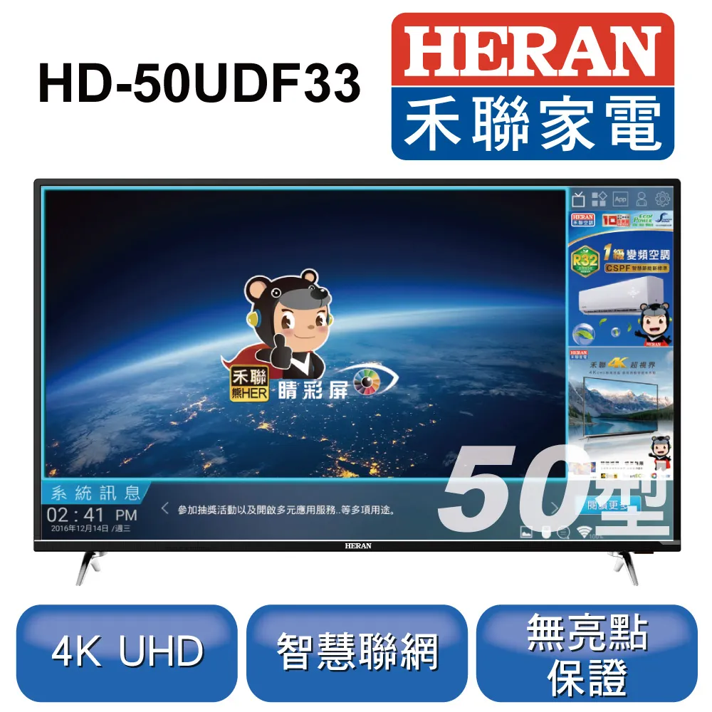 HERAN 禾聯 HD-55UDF31 (G6S)   按鍵 遙控接收器  LVDS線 屏線 視訊盒 歷史價格詳細信息