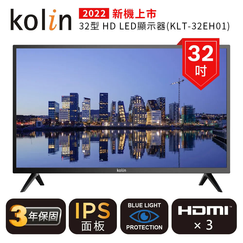 Kolin歌林32型智慧聯網液晶顯示器/無視訊盒 KLT-32EG01~含桌上型拆箱定位+舊機回收 歷史價格詳細信息