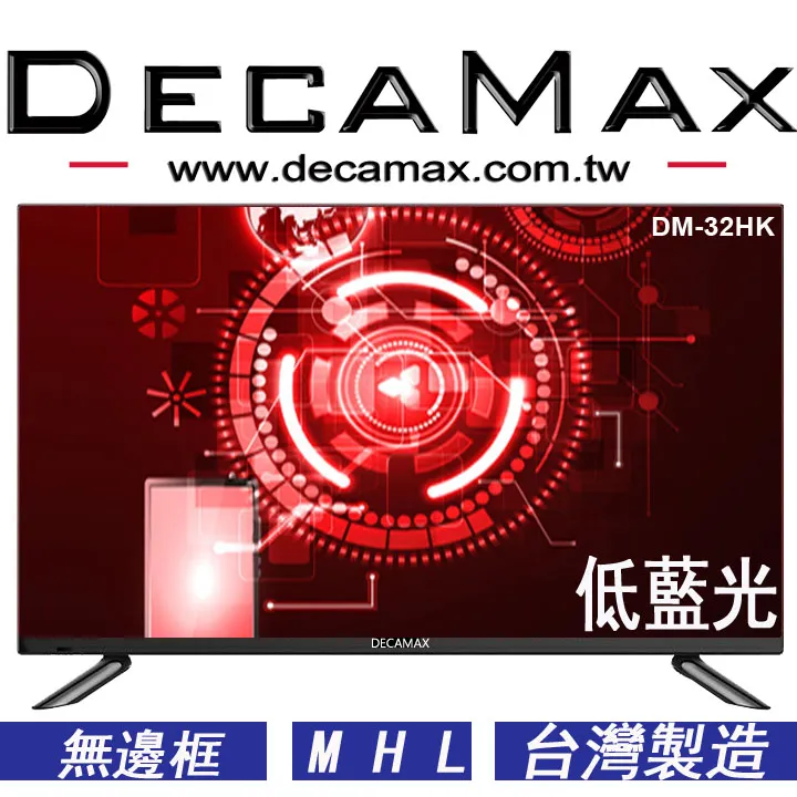 【DECAMAX】32型 HDR10 Google TV 聲控AI智慧聯網顯示器(DMG-32TG30) 歷史價格詳細信息