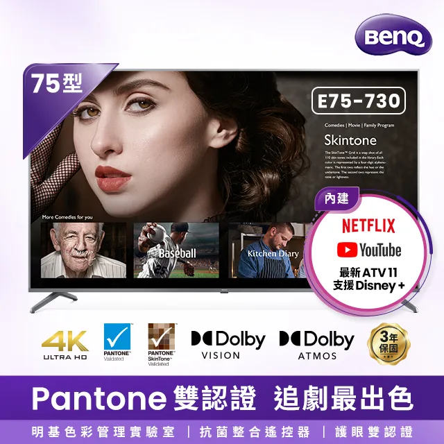 【BenQ】BenQ 75型 MiniLED 量子點遊戲Google TV 4K 大型液晶顯示器(S75-950) 歷史價格詳細信息