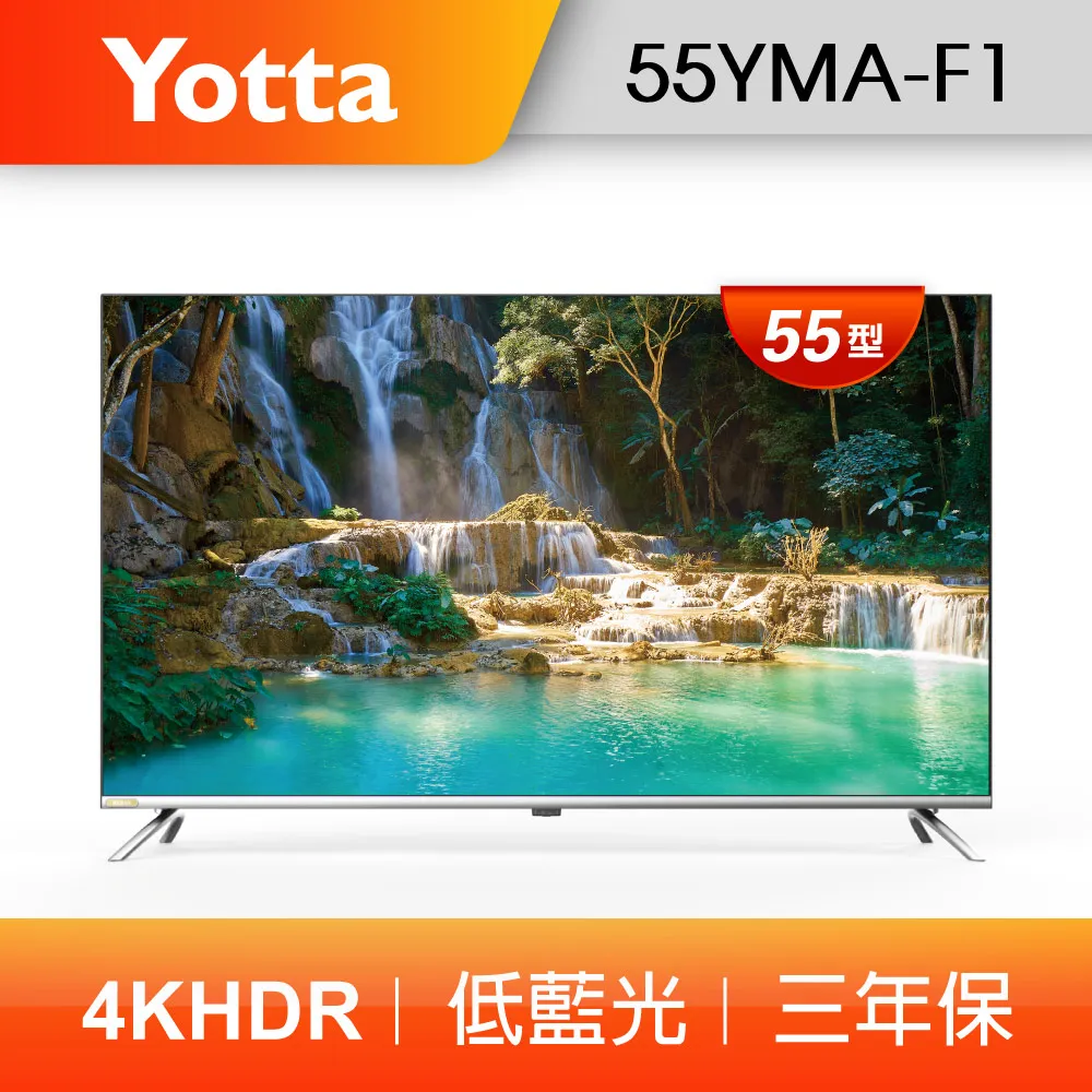 【YOTTA】55型4K聯網 低藍光電視/液晶顯示器 (55YYA-F1) 歷史價格詳細信息