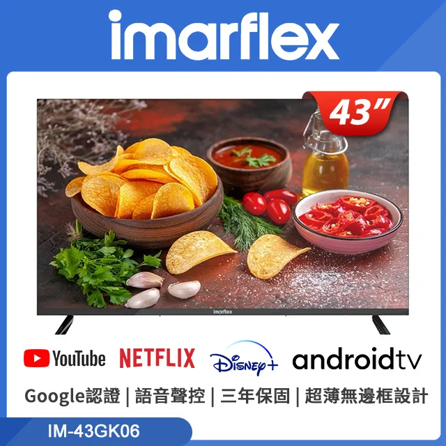imarflex 伊瑪 43吋 Google認證安卓11 AI語音聲控連網顯示器 IM-43GFA3 歷史價格詳細信息