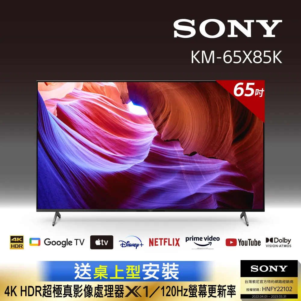 Sony BRAVIA 65吋 4K HDR LED Google TV 顯示器 KM- 65X85K 歷史價格詳細信息