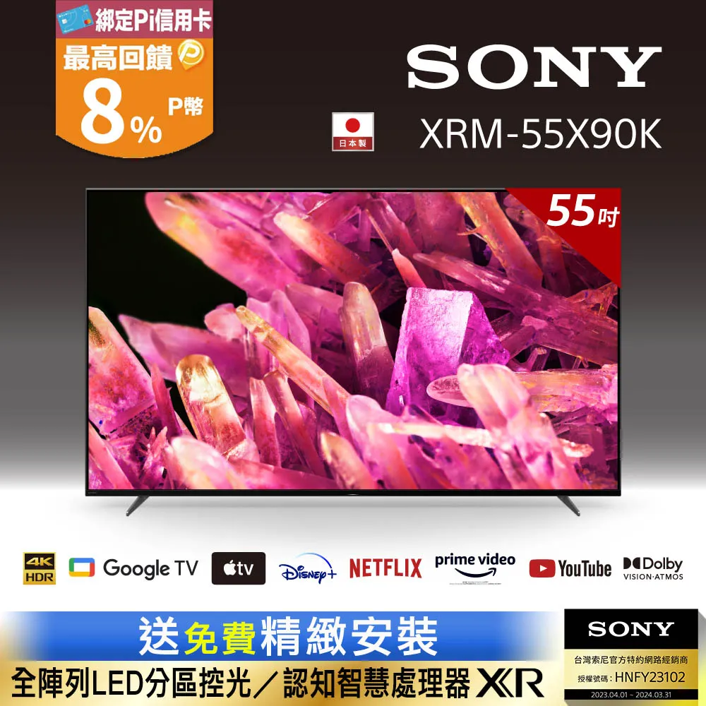 Sony BRAVIA 55吋 4K HDR Full Array LED Google TV 顯示器 XRM-55X90K 歷史價格詳細信息