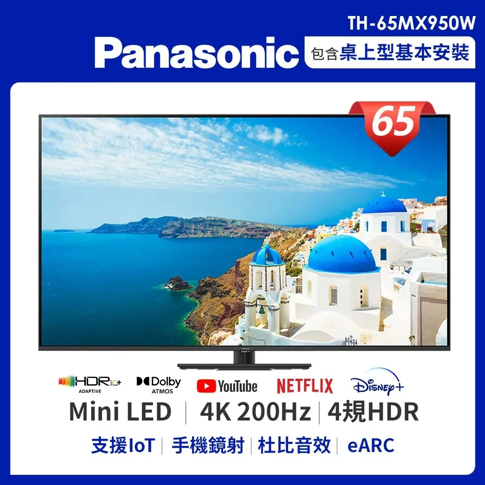 Panasonic國際 65吋 4K Ultra HD 智慧顯示器 TH-65MX950W 歷史價格詳細信息